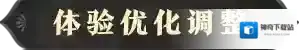 一梦江湖修复