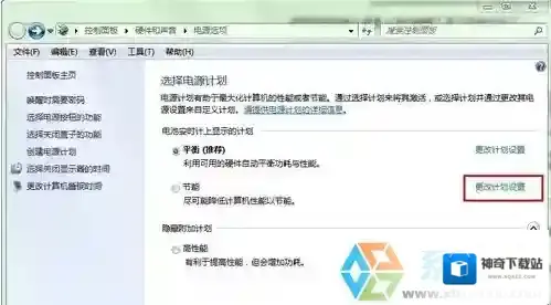 Windows7内存