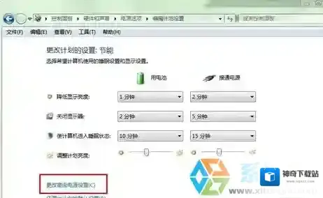 Windows7混合睡眠