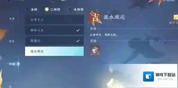 逆水寒流水