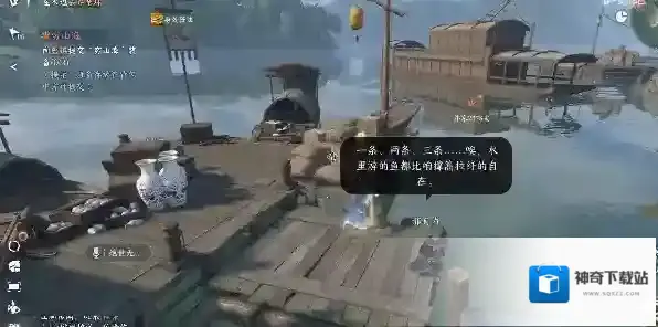 逆水寒奇遇
