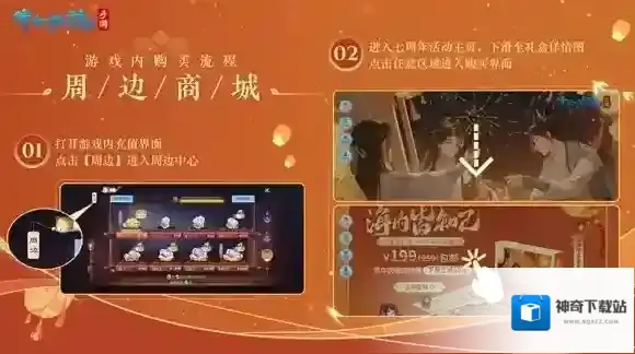 倩女幽魂南都