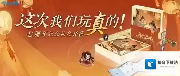 倩女幽魂礼盒