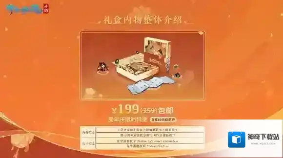 倩女幽魂周年纪念