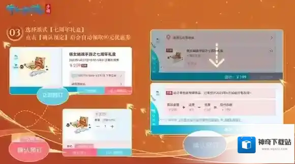 倩女幽魂主题