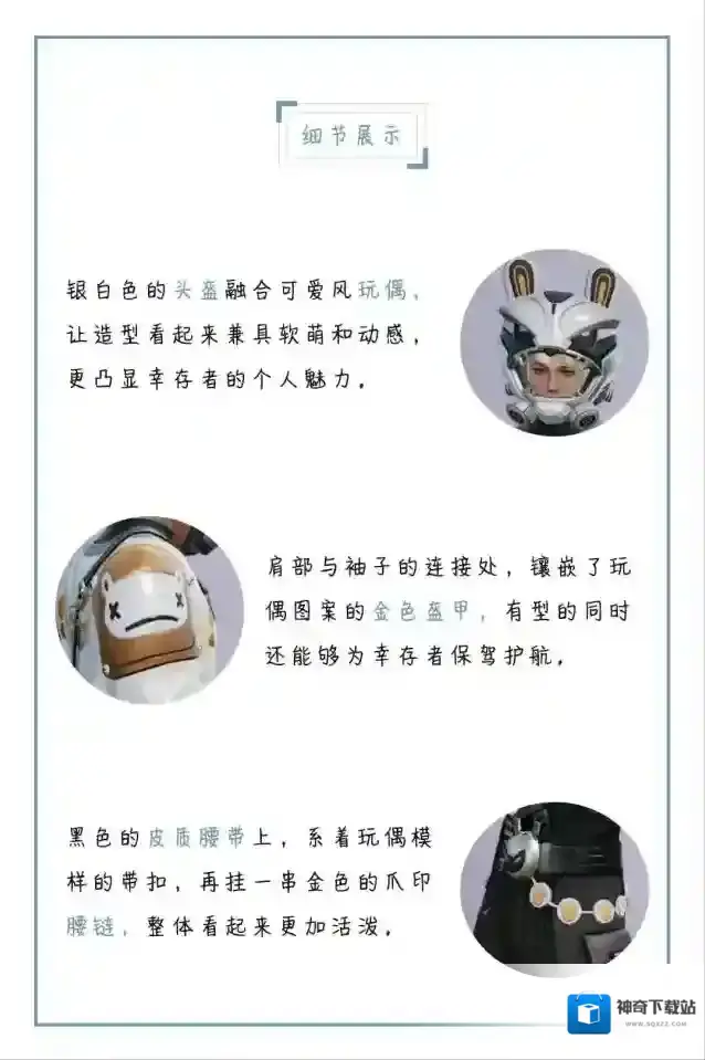 明日之后男孩