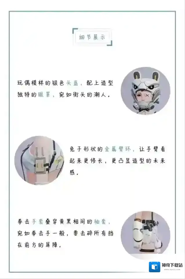 明日之后时装
