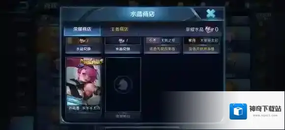 王者荣耀李白典藏皮肤多少钱 李白典藏皮肤价格介绍