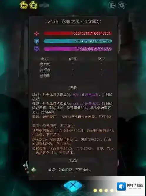 地下城堡3魂之诗歧路