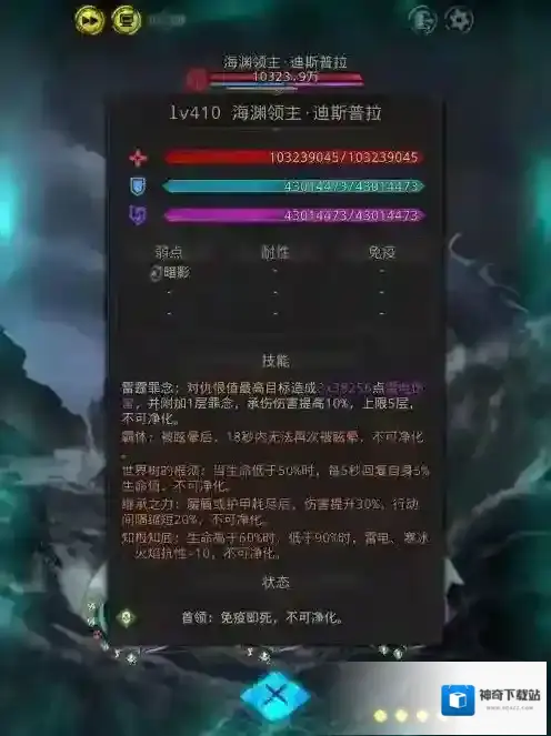 地下城堡3魂之诗诅咒