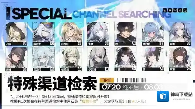 少女前线：云图计划 特殊渠道检索即将限时开放！