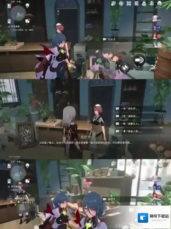 崩坏星穹铁道传送