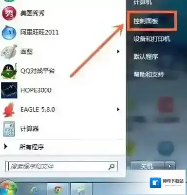 Windows7程序