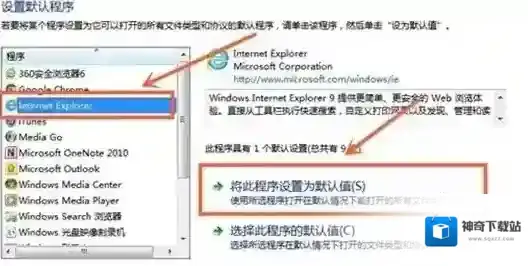 Windows7选择