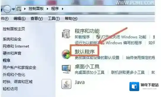 Windows7设置