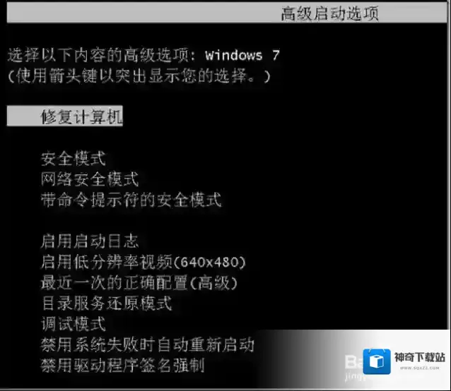 Windows7开机