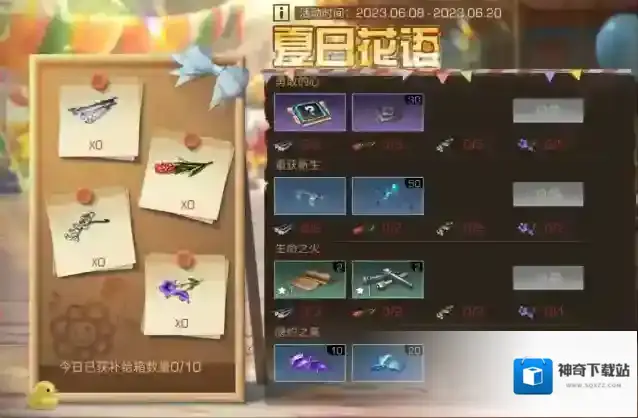 明日之后奖励
