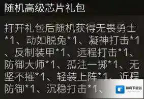 明日之后挑战赛