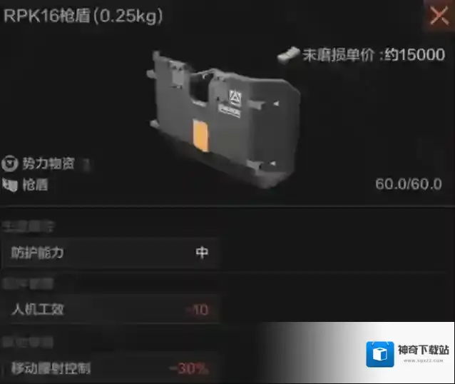 暗区突围势力