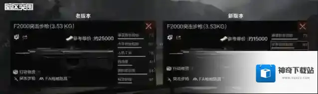 暗区突围调整