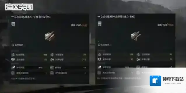 暗区突围属性