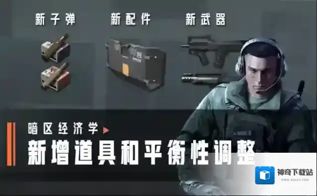 暗区突围子弹