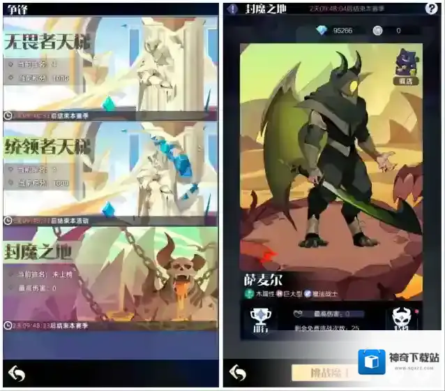 召唤与合成2魔王