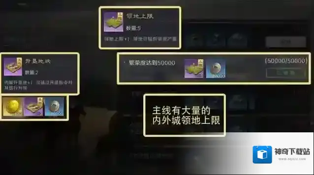 三国谋定天下级地