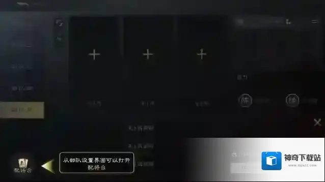 三国谋定天下内城