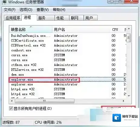 Windows7解决方法
