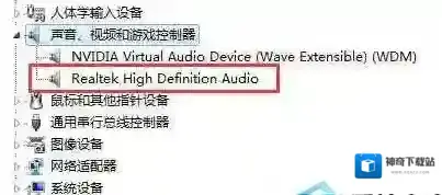 Windows7声卡