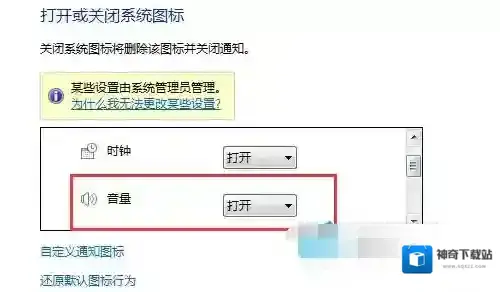Windows7任务栏
