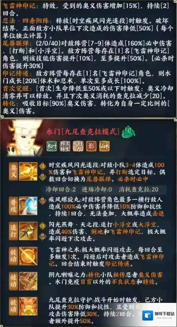 火影忍者:忍者新世代追打
