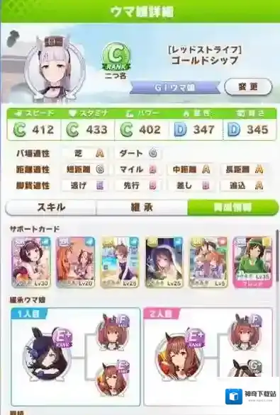 闪耀优俊少女耐力