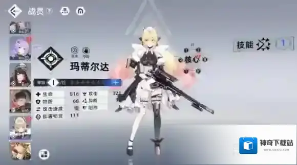 异尘达米拉角色