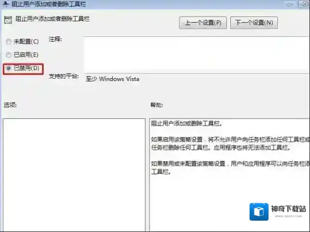 Windows7用户