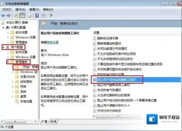 Windows7工具栏