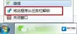 Windows7功能