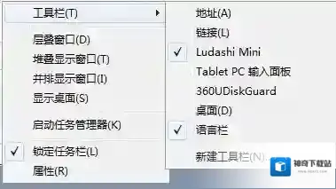 Windows7添加
