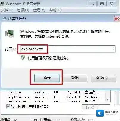 Windows7点击