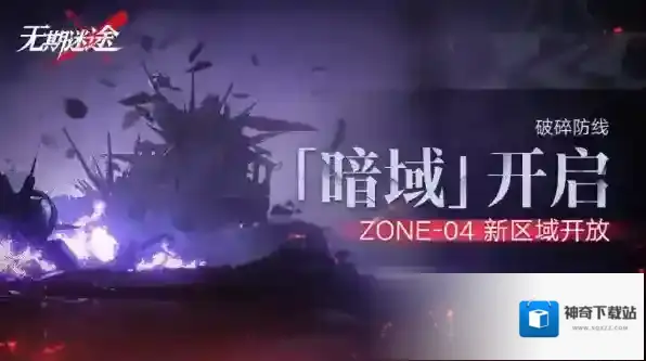 无期迷途游戏关卡