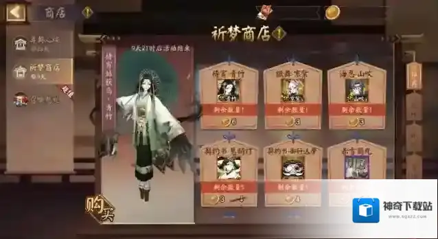 阴阳师大人