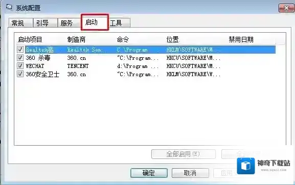 Windows7开机
