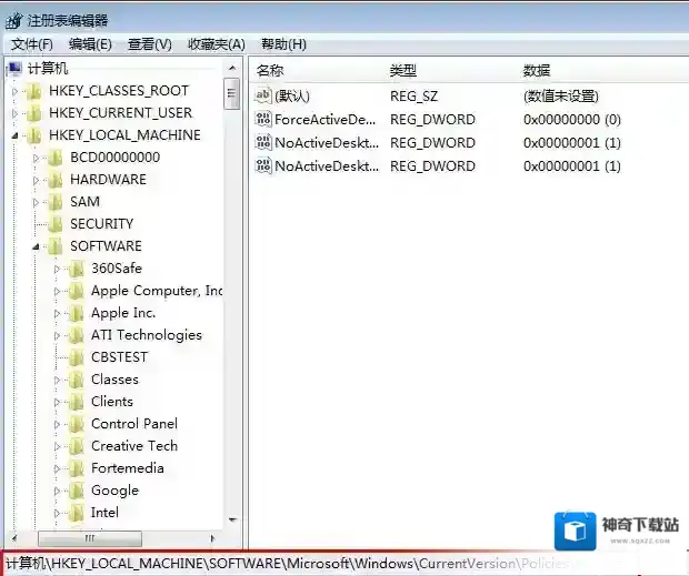 Windows7运行窗口
