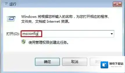 Windows7启动项