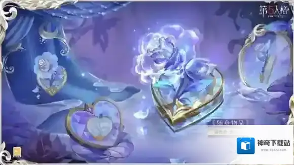 第五人格稀世