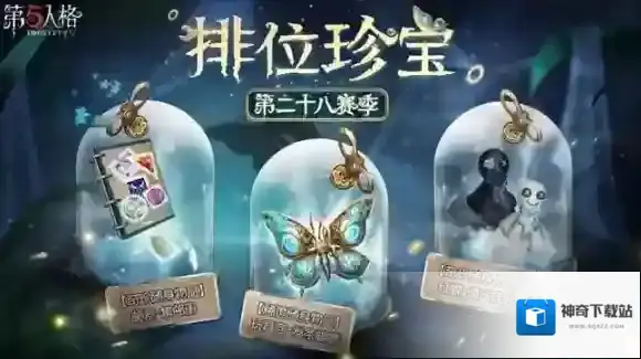 第五人格调香师