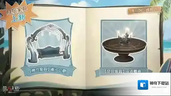 第五人格深海