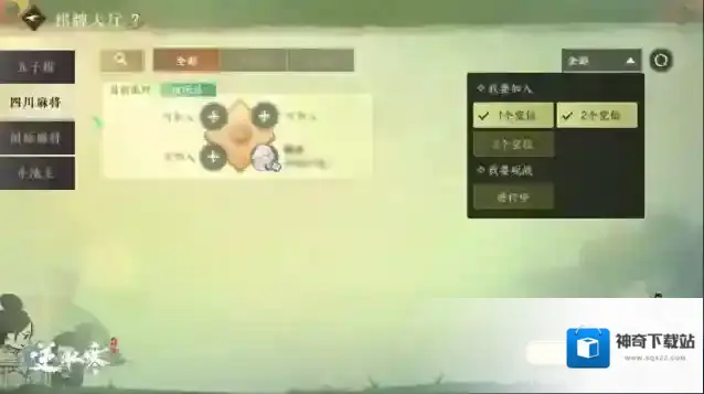 逆水寒玩家