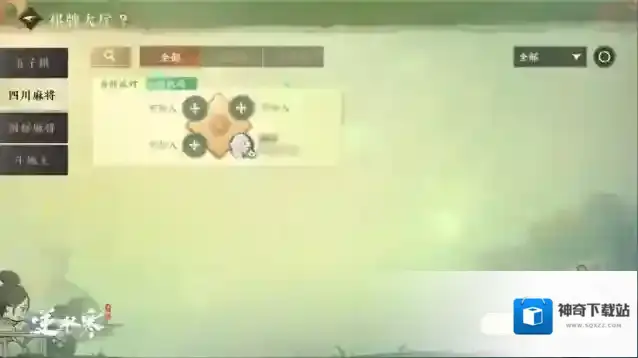 逆水寒玩法